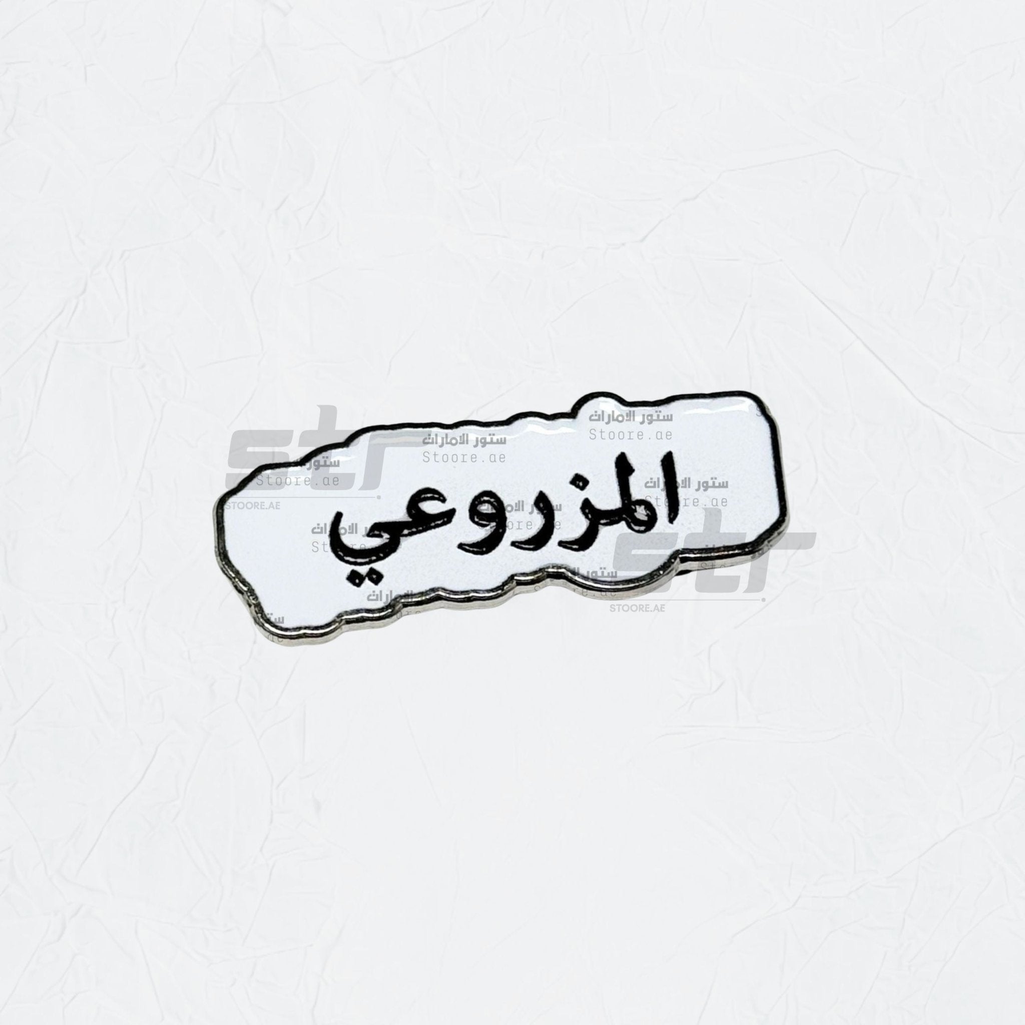 Badge AlMazrouei - 2